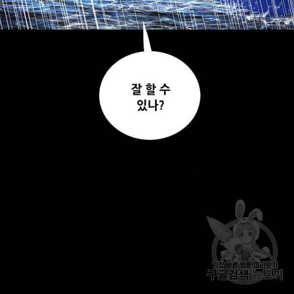 은탄 25화 113