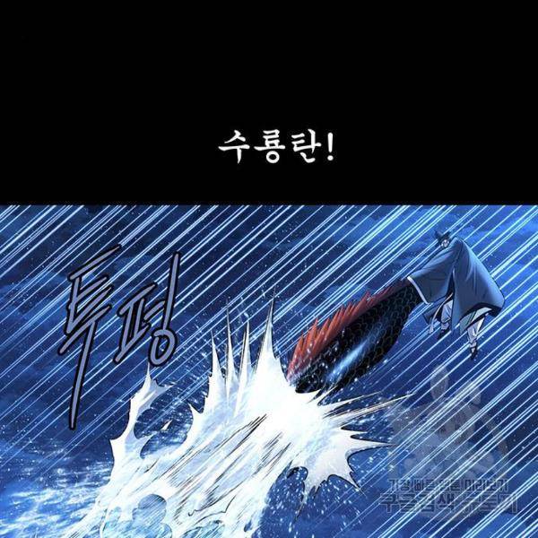 은탄 25화 116