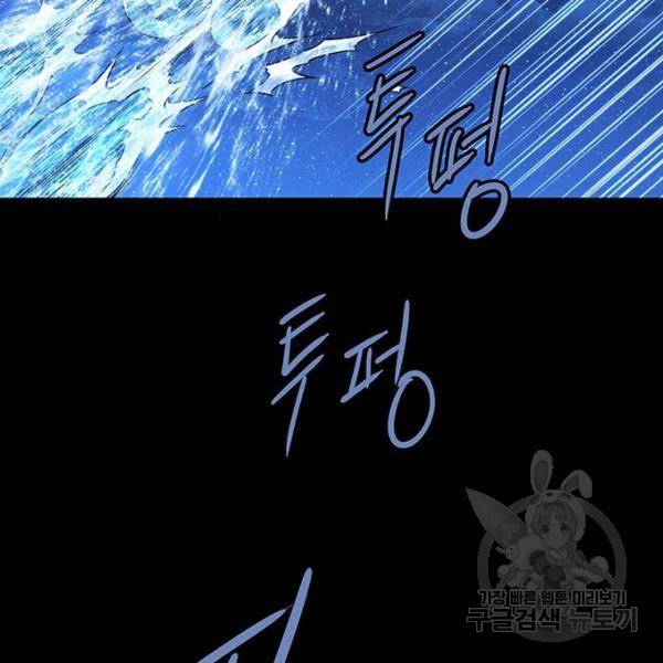 은탄 25화 117