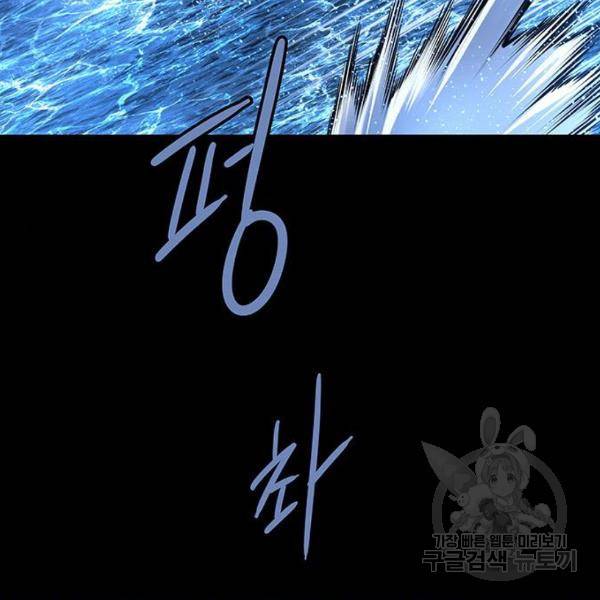 은탄 25화 119