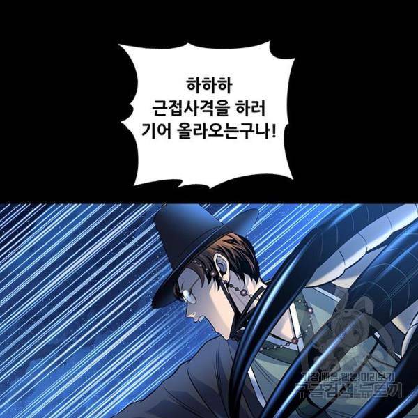 은탄 25화 125