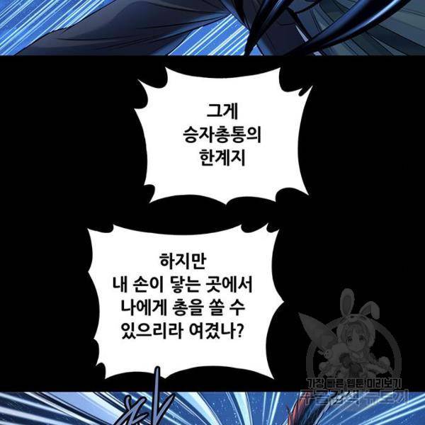 은탄 25화 126