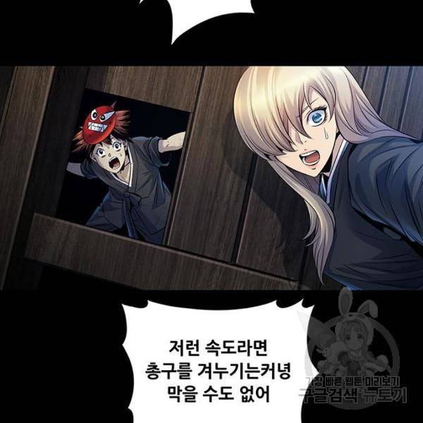 은탄 25화 130