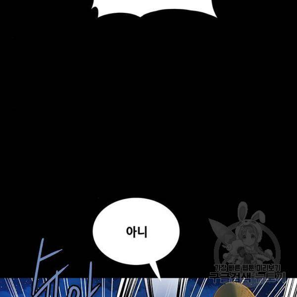 은탄 25화 131