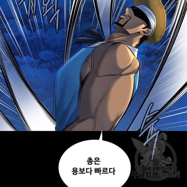 은탄 25화 132