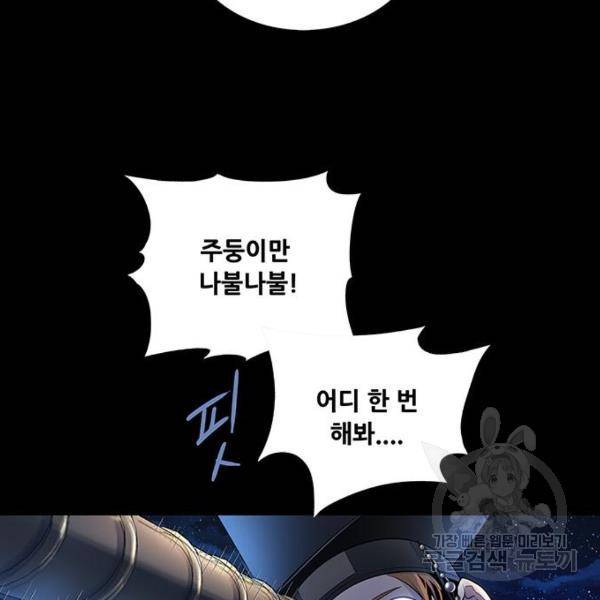 은탄 25화 133