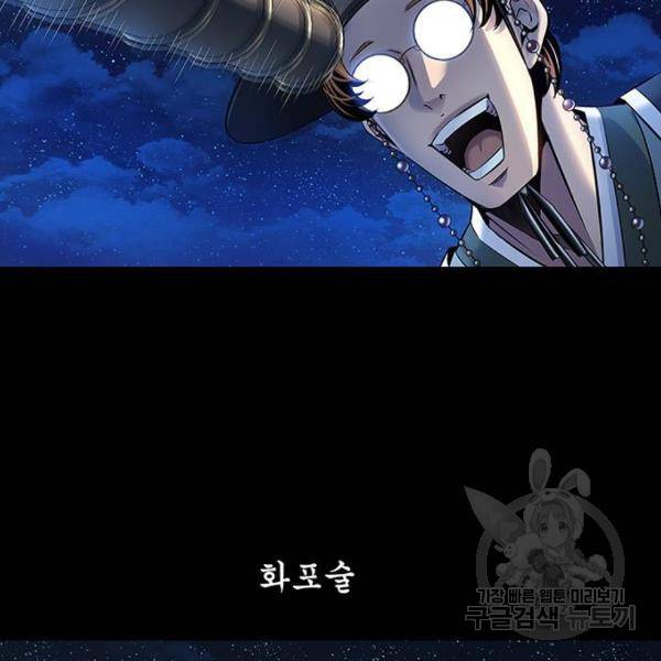 은탄 25화 134