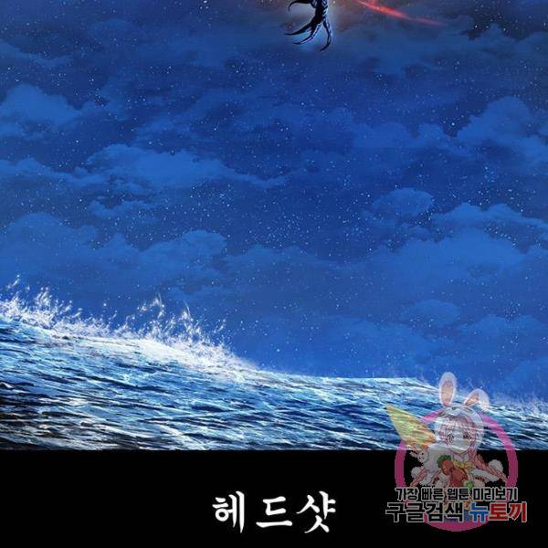 은탄 25화 136