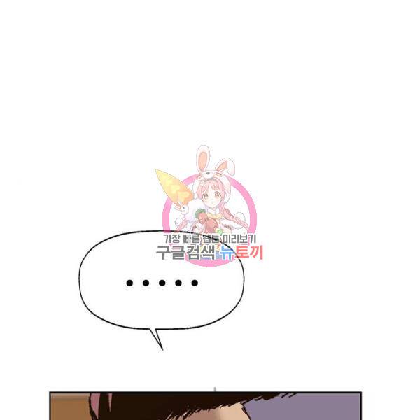 약한영웅 195화 1