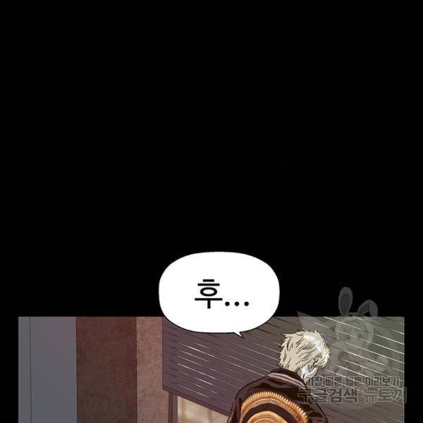 약한영웅 195화 7