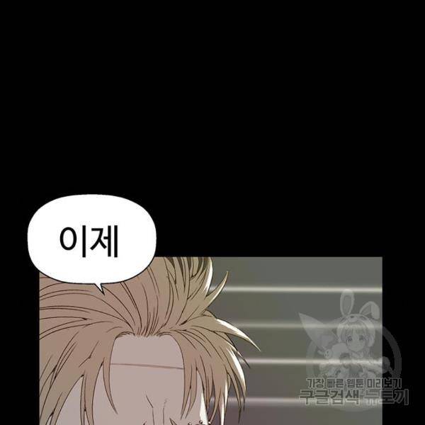 약한영웅 195화 9