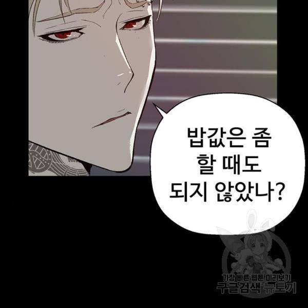 약한영웅 195화 10
