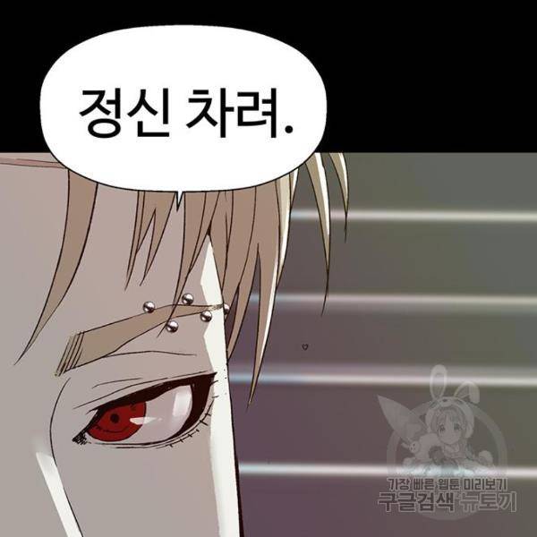 약한영웅 195화 11