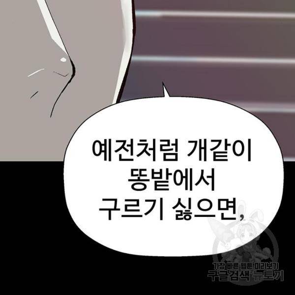 약한영웅 195화 12