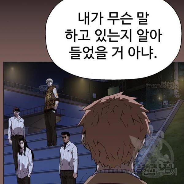 약한영웅 195화 20