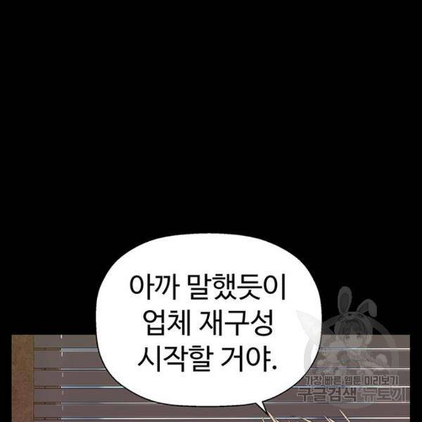 약한영웅 195화 24
