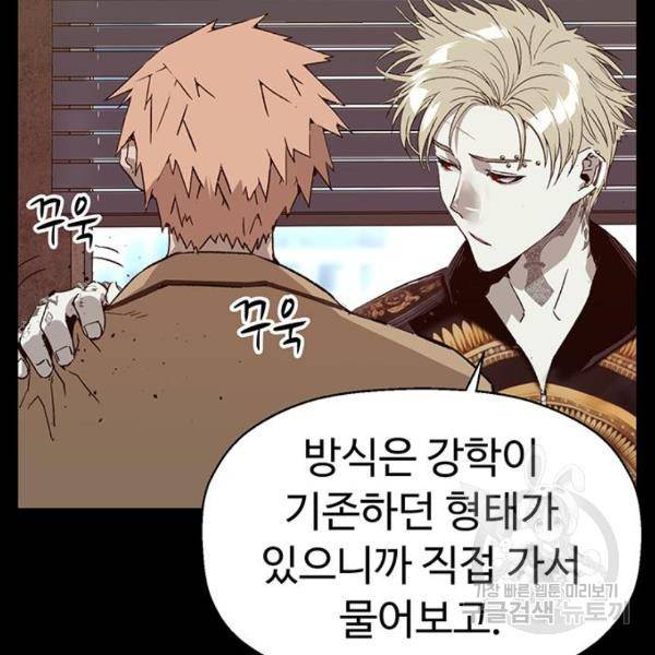 약한영웅 195화 25
