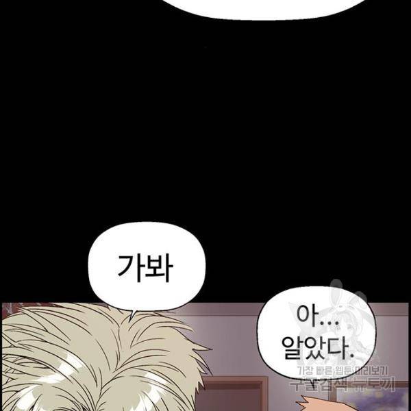 약한영웅 195화 26