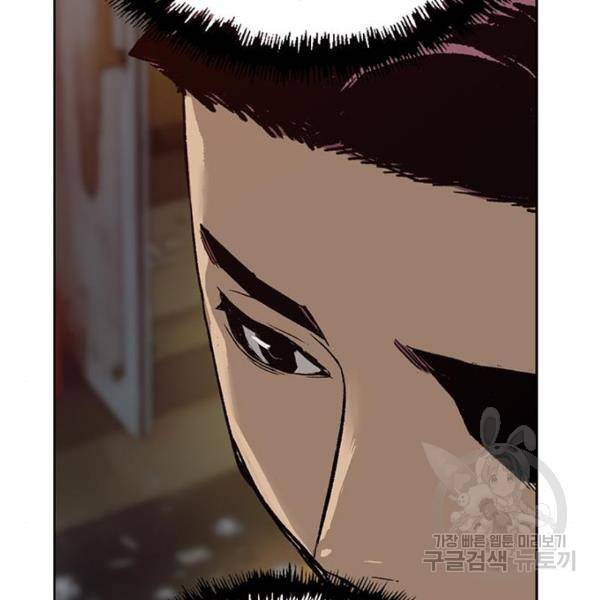 약한영웅 195화 29