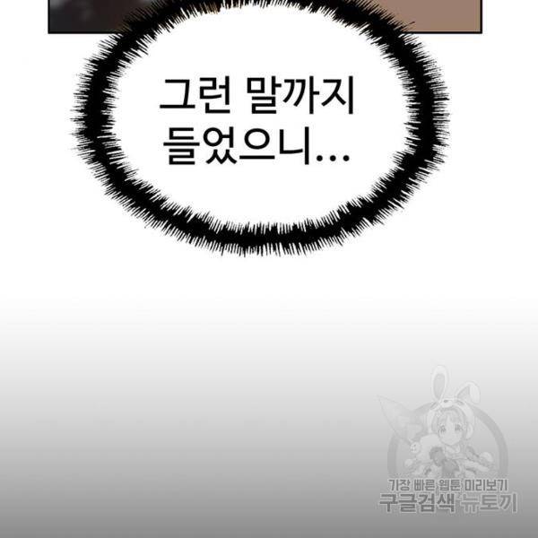 약한영웅 195화 30