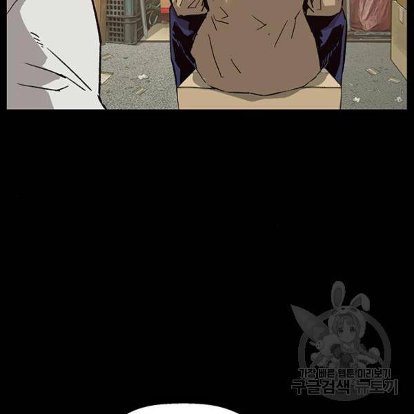 약한영웅 195화 32