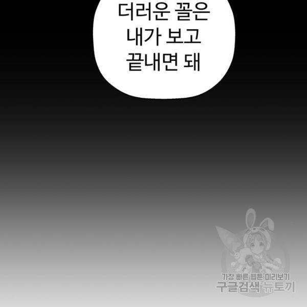 약한영웅 195화 36