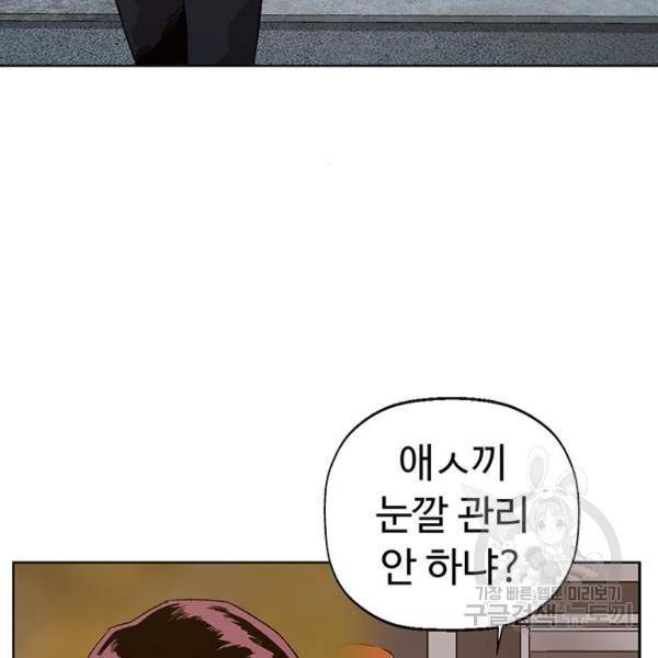 약한영웅 195화 39