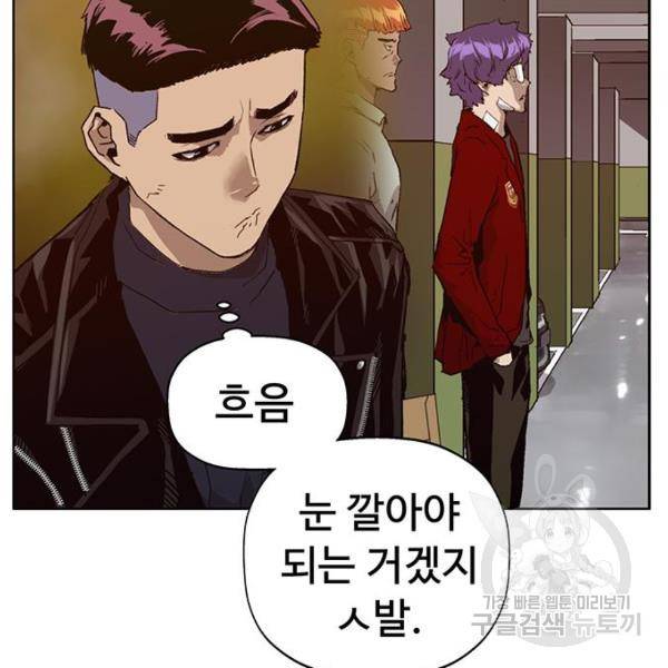 약한영웅 195화 40