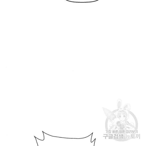 약한영웅 195화 41
