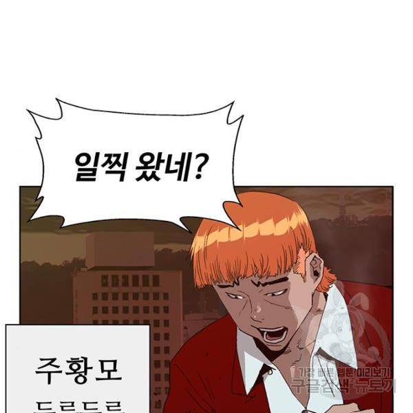 약한영웅 195화 44