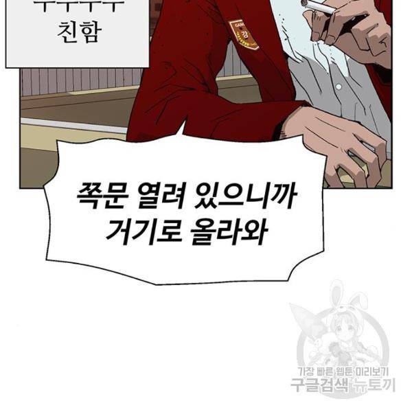 약한영웅 195화 45