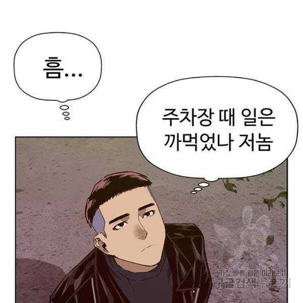 약한영웅 195화 46