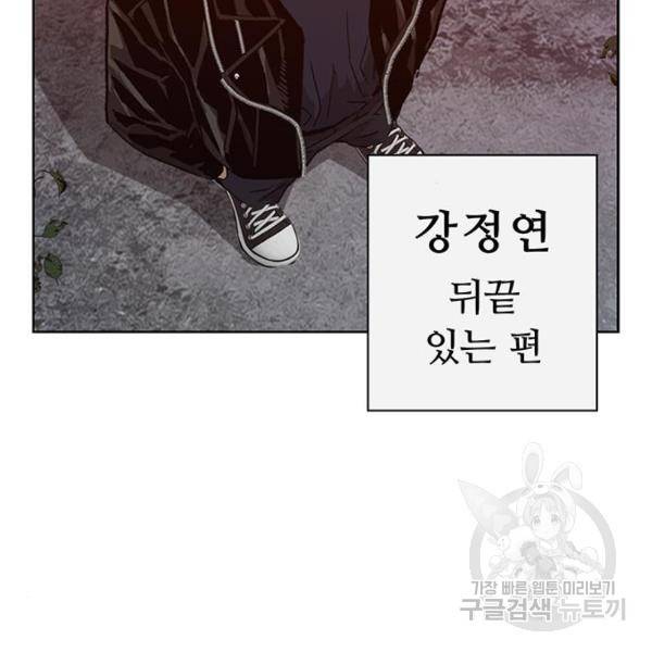 약한영웅 195화 47