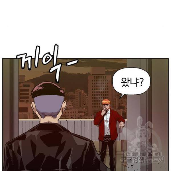 약한영웅 195화 48
