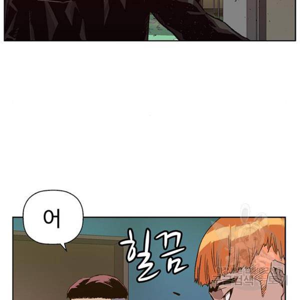 약한영웅 195화 49