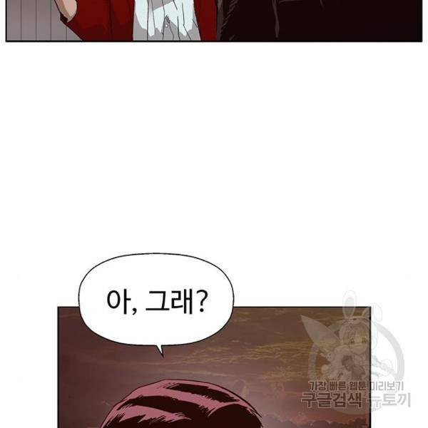 약한영웅 195화 52