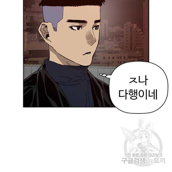 약한영웅 195화 53