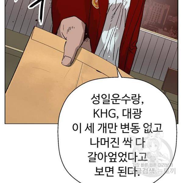약한영웅 195화 55