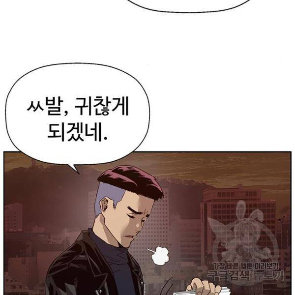 약한영웅 195화 56