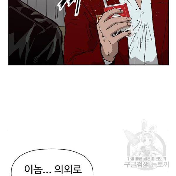 약한영웅 195화 59