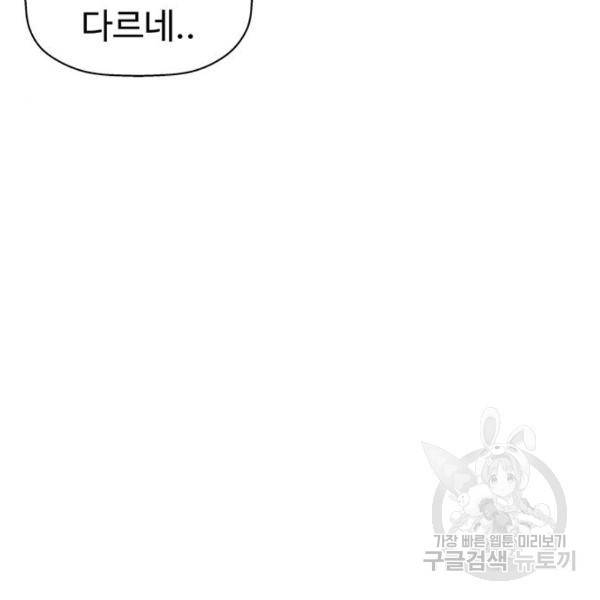 약한영웅 195화 61