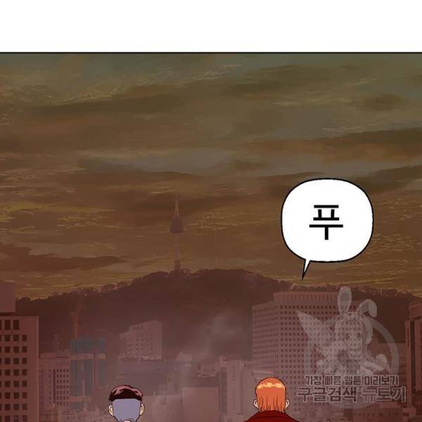 약한영웅 195화 62