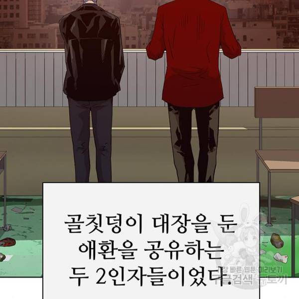약한영웅 195화 63
