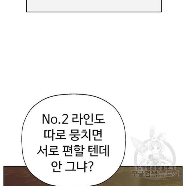 약한영웅 195화 64