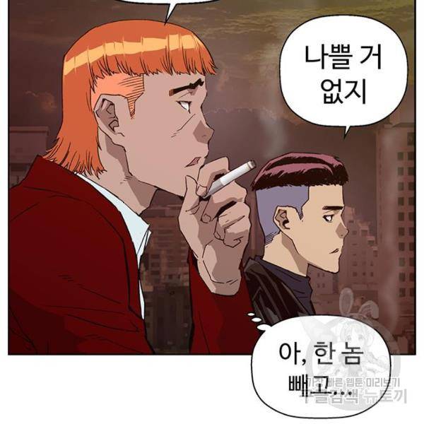 약한영웅 195화 65