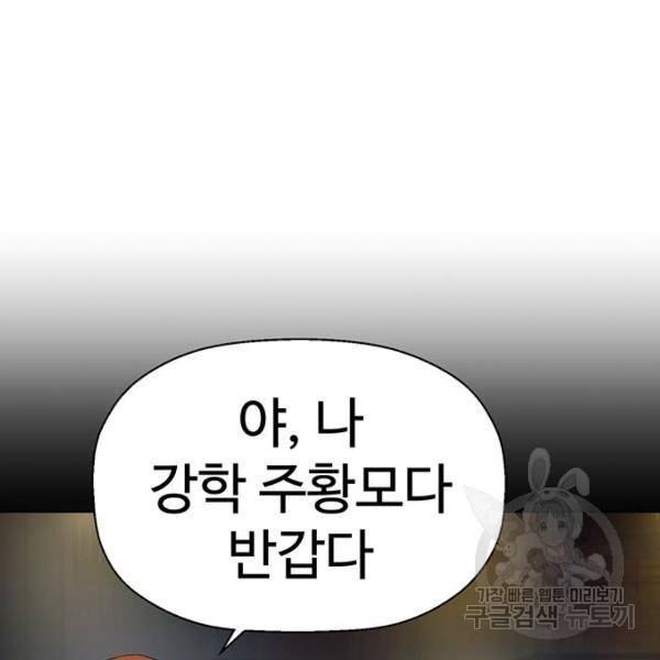 약한영웅 195화 66