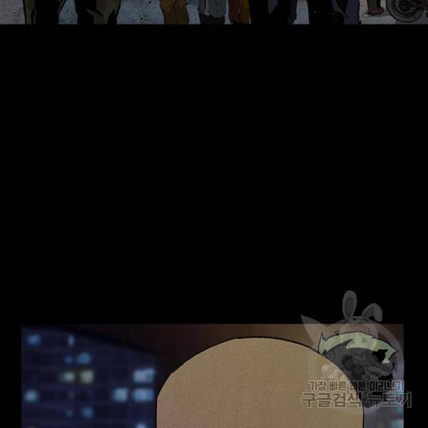 약한영웅 195화 68