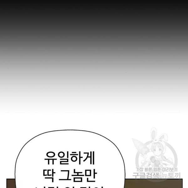 약한영웅 195화 72