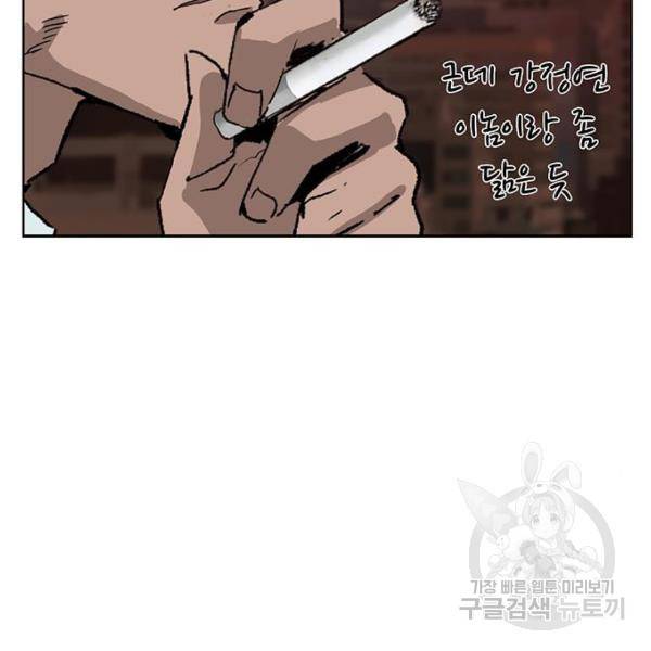 약한영웅 195화 74