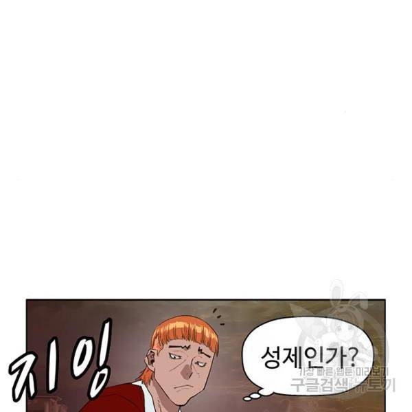 약한영웅 195화 75